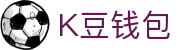 K豆钱包 - 安全数字货币支付工具
